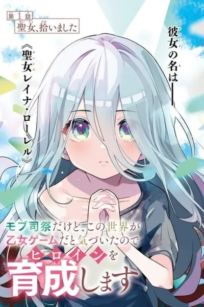 I'm Just a Mob Priest, but Since I Realized This World Is an Otome Game, I'll Train the Heroine