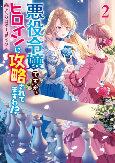 I'm The Villainess, But I'm Being Captured By The Heroine?! Anthology I'm The Villainess, But I'm Being Captured By The Heroine?! Anthology