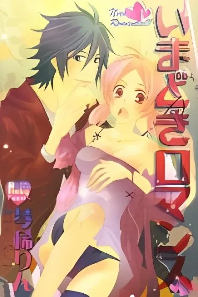 Imadoki Romance