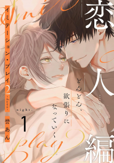 Imitation Play 2 -dawn- Imitation Play 2 -dawn-