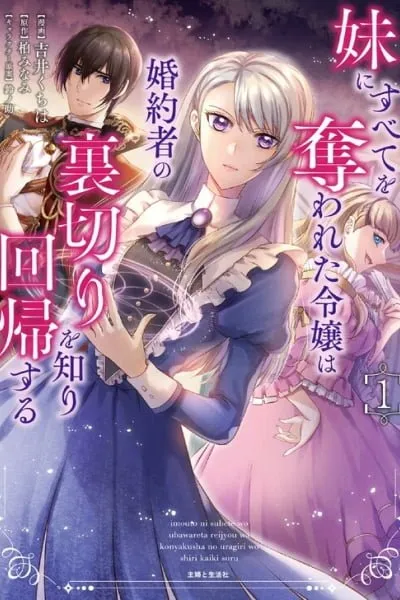 Imouto ni Subete wo Ubawareta Reijou wa Konyakusha no Uragiri wo Shiri kaiki suru