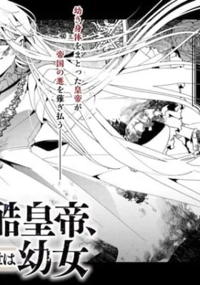 In My Past Life I was the Cold-Hearted Emperor, in This Life I'm a Young Girl