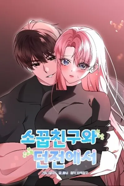 In the Dungeon With My Childhood Friend