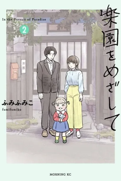 In the Pursuit of Paradise