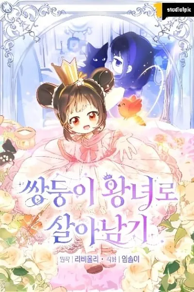 In This Life, I Won't Live as My Twin Sister's Shadow