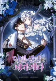 In This Life, You’re the Dog