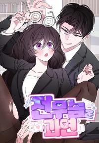 Is That Executive Really…?