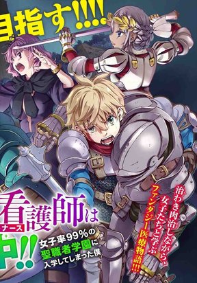 Isekai Kankoshi wa Shugyo Chuu!!