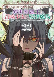 Isekai Maou To Shoukan Shoujo No Dorei Majutsu Isekai Maou To Shoukan Shoujo No Dorei Majutsu