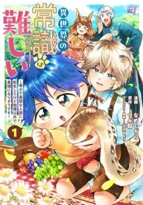 Isekai no Joushiki wa Muzukashi