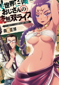 Isekai Shokan Ojisan No Ju Muso Life Sabage Isekai Shokan Ojisan No Ju Muso Life Sabage