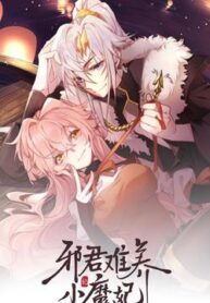 It’s Hard For Evil Lords To Raise Haughty Concubines