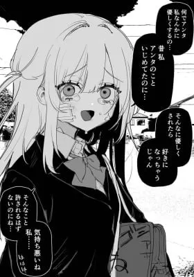 Itsuka Fukushuu Suru so no Tame ni