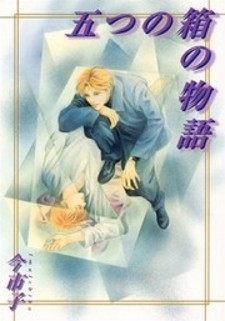 Itsutsu no Hako no Monogatari Itsutsu no Hako no Monogatari