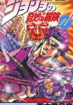 JoJo no Kimyou na Bouken Part 2: Sentou Chouryuu