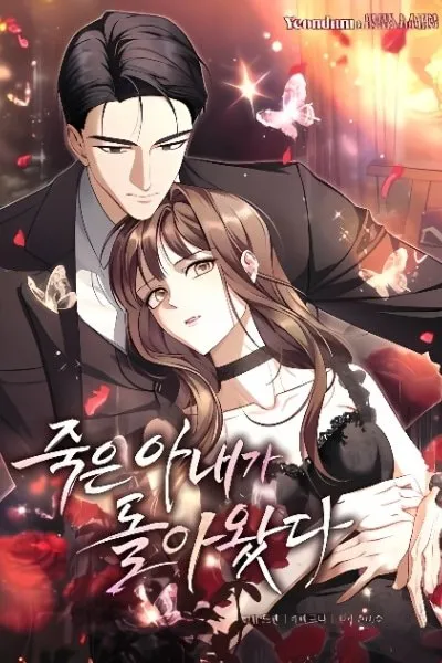 Jugeun Anae ga Dora Watda