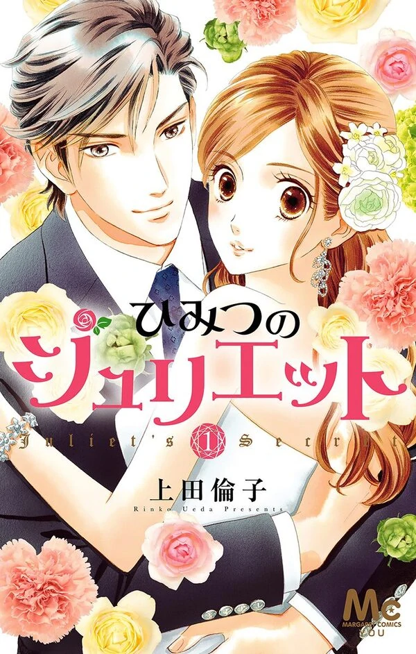 Juliet's Secret Juliet's Secret