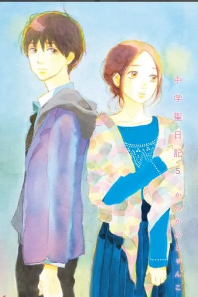 Junior High School Diary