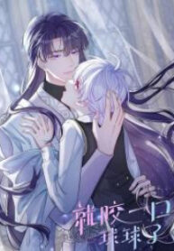 Just A Bite, Pretty Please