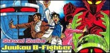 Read Juukou B-Fighter