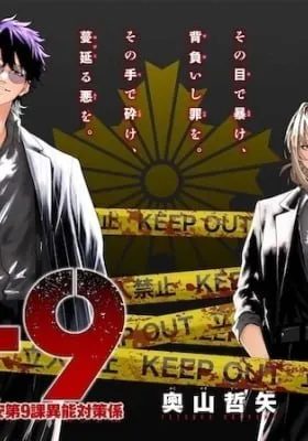 K-9: Keishichou Kouanbu Kouan Dai 9-ka Inou Taisakugakari