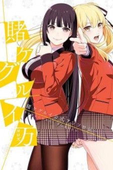 Kakegurui - Yorozu: Official Comic Anthology Kakegurui - Yorozu: Official Comic Anthology