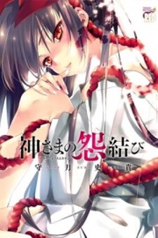 Kami-sama no Enmusubi Kami-sama no Enmusubi