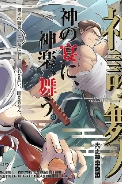 Kamuyomi no Maihito