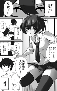 Kanpeki na Imouto wa Tabun Hentai Kanpeki na Imouto wa Tabun Hentai