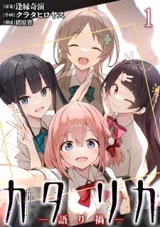 Katarika Katarika