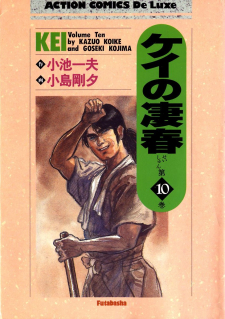 Kei No Seishun Kei No Seishun