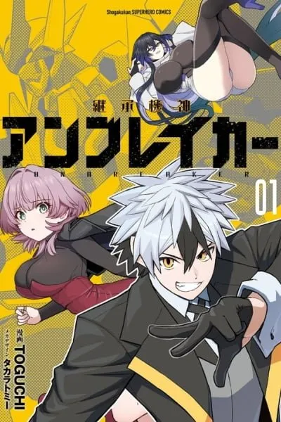 Keishouki Shin Unbreaker