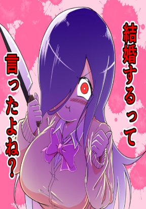Read Kekkon Suru tte Itta Yone?