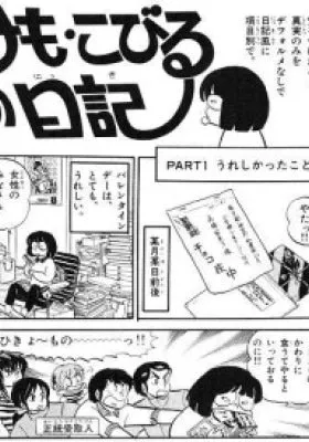 Kemo Kobiru no Nikki