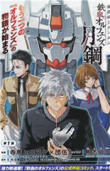 Kidou Senshi Gundam - Tekketsu no Orphans Gekkou