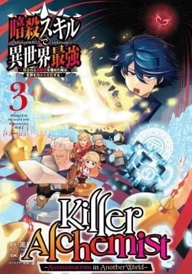 Killer Alchemist -Assassinations in Another World-