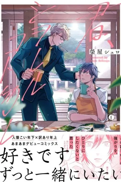 Read Kimi, Shiorerukoto Nakare