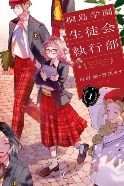 Kirishima Gakuen Seitokai Shikkou-bu