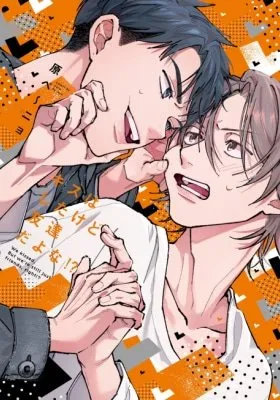 Kiss wa Shita kedo Tomodachi da yo na!?