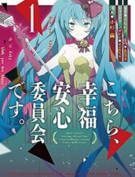 Kochira, Koufuku Anshin Iinkai Desu.