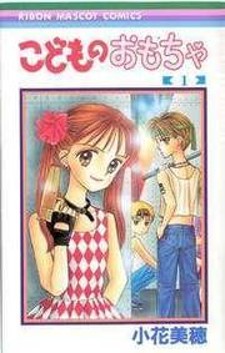 Kodomo no Omocha Kodomo no Omocha