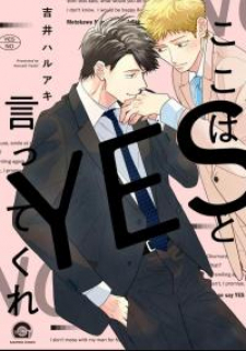 Koko wa YES to Itte Kure Koko wa YES to Itte Kure