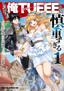 Kono Yuusha Ga Ore Tueee Kuse Ni Shinchou Sugiru Kono Yuusha Ga Ore Tueee Kuse Ni Shinchou Sugiru