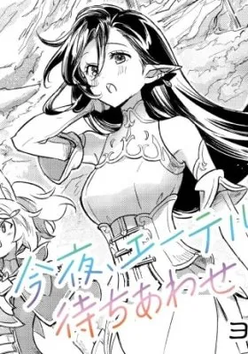 Konya, Aether de Machiawase