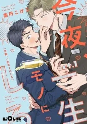 Konya issyou mono ni shiro