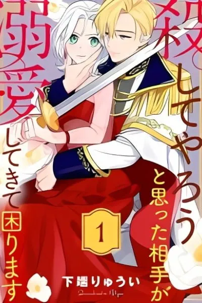 Koroshite Yarou to Omotta Aite ga Dekiai shite Kite Komarimasu