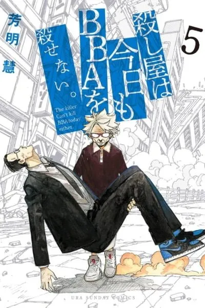 Koroshiya wa Kyou mo BBA o Korosenai.