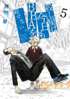 Koroshiya wa kyou mo BBA wo korosenai