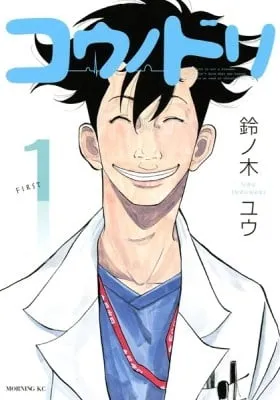 Kounodori: Dr. Stork