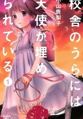 Kousha no Ura ni wa Tenshi ga Umerarete Iru